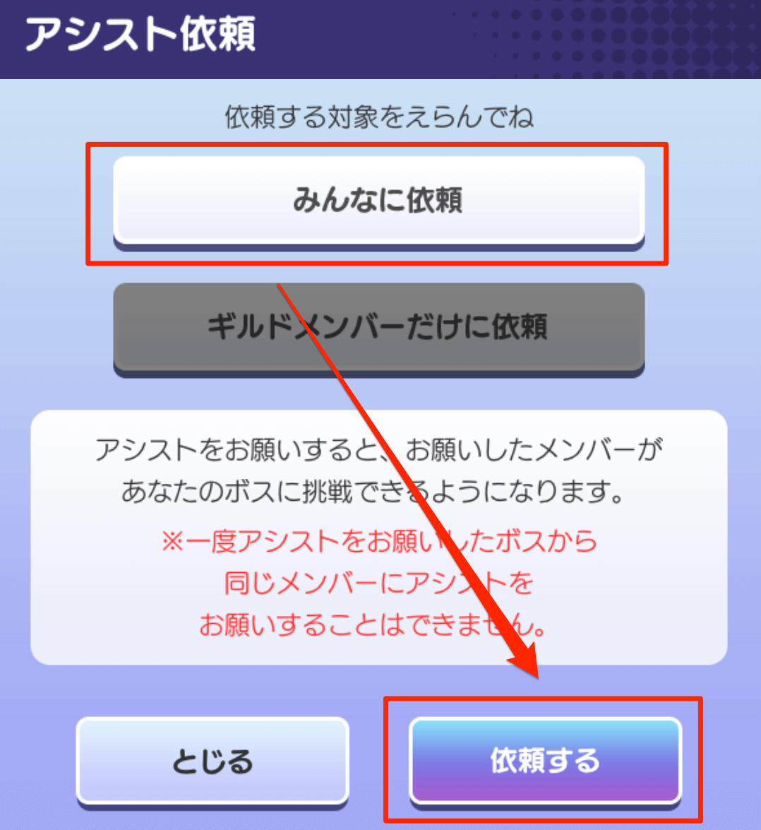 チャレンジ⑤