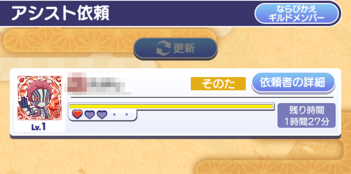 チャレンジ⑥