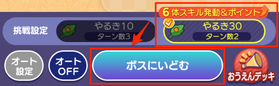 チャレンジ⑦