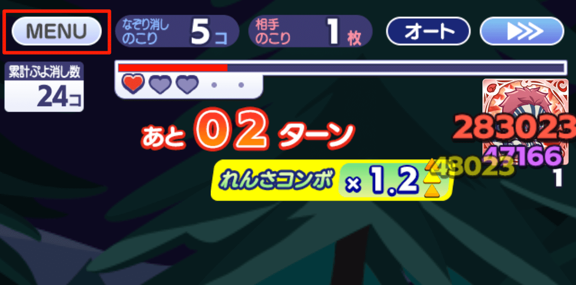 チャレンジ⑧