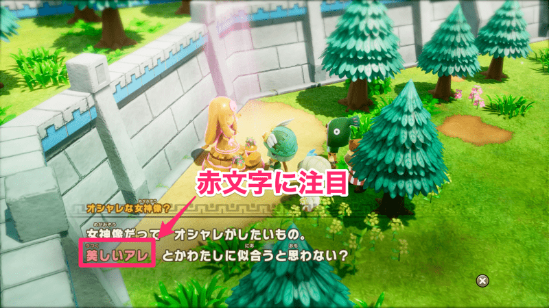 オシャレな女神像