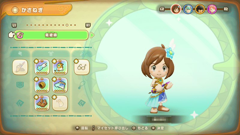 エリアランク5以上クリアで王女シリーズを入手