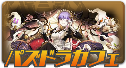 イベントダンジョン