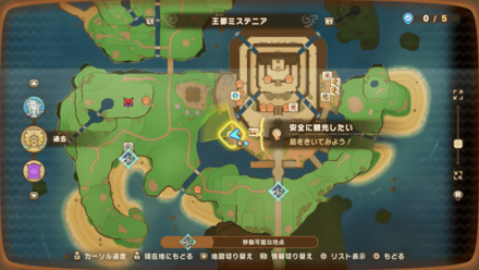 安全に観光したいの受注場所マップ