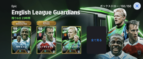 EPプレミアリーグ(05/26)画像