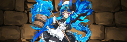 【12585】メイド・ウォンジェ