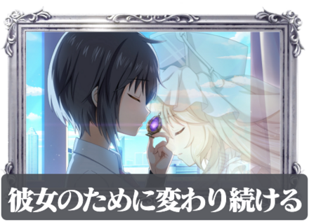 彼女のために変わり続けるの画像