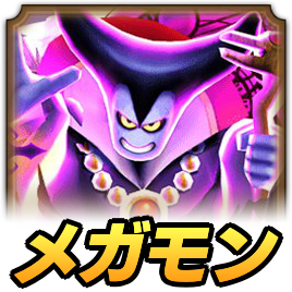 闇の覇者りゅうおう