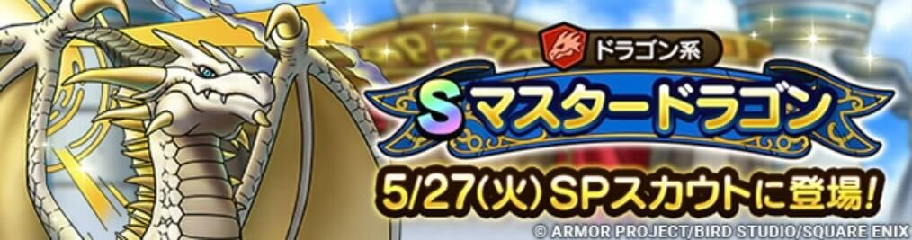 マスタードラゴンガチャの画像