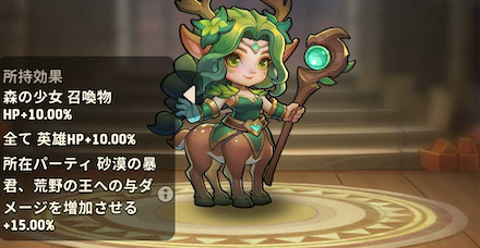 S1森の少女スキン