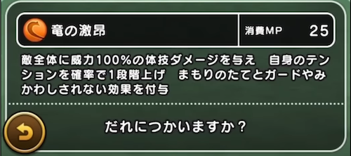 テンションが上がるスキル
