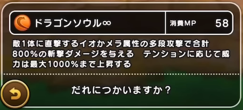 テンション関連のスキル