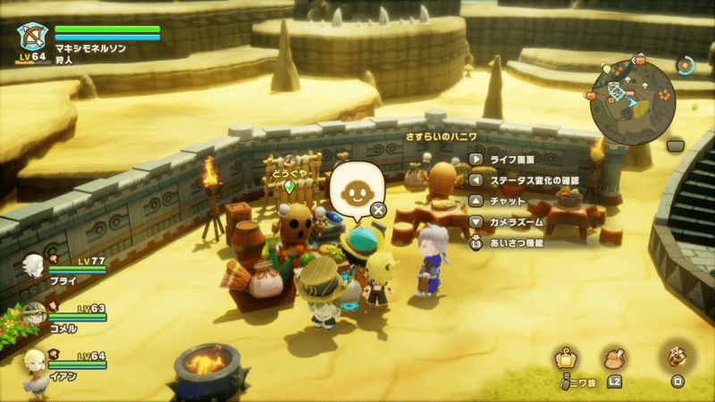 ハニワランド道具屋