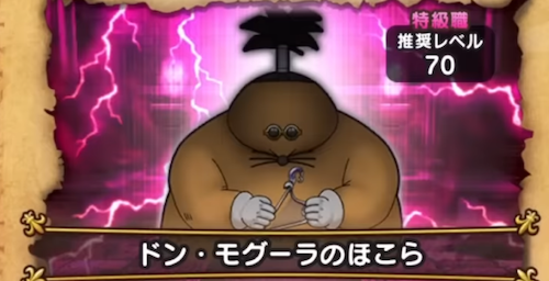 ドンモグーラのほこら