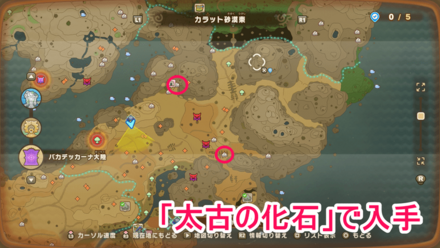 カラット砂漠東