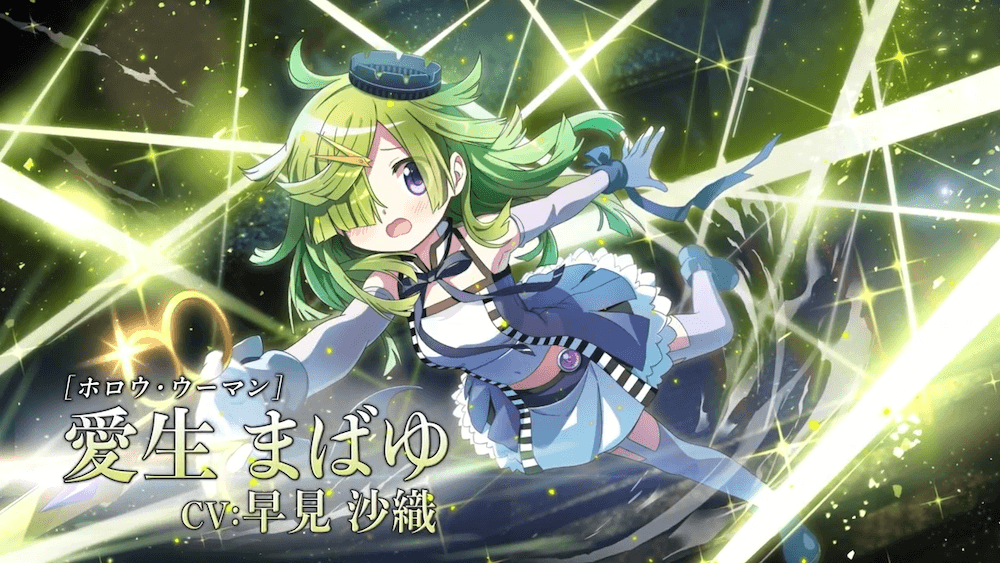 まばゆ_ホロウ・ウーマン