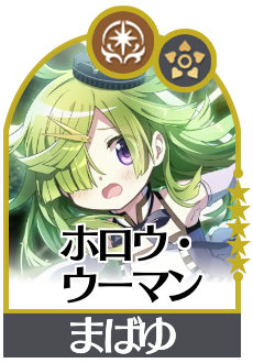 ホロウ・ウーマンの画像