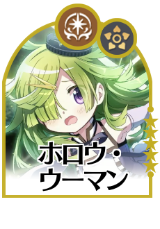 ホロウ・ウーマンの画像