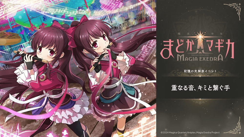 重なる音、キミと繋ぐ手