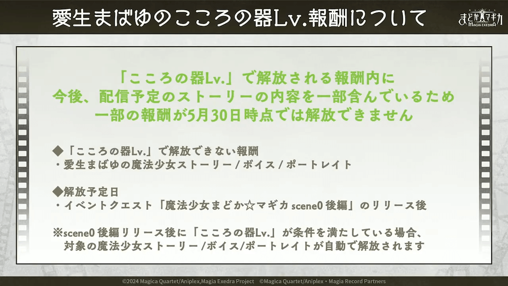 まばゆ_こころの器