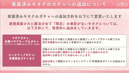 恒常入りのルール