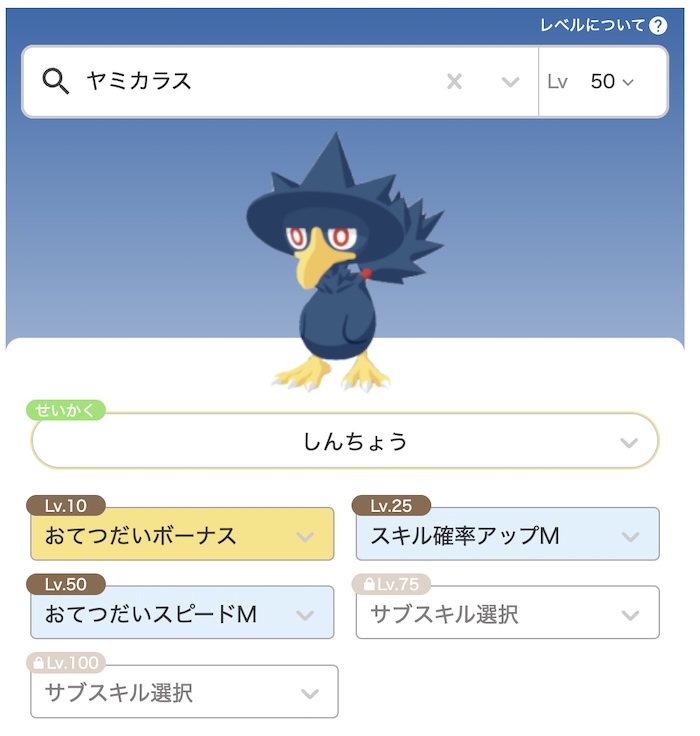 ヤミカラス厳選