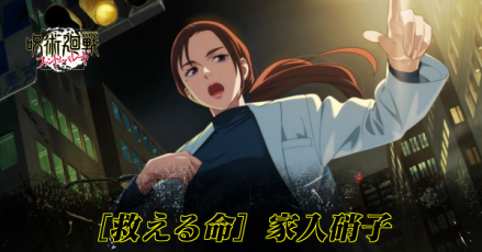 家入硝子＿評価