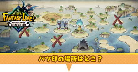 バツ印アイキャッチ