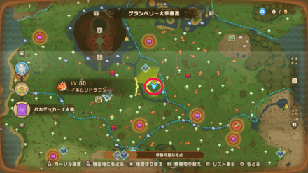 グランベリー大平原西