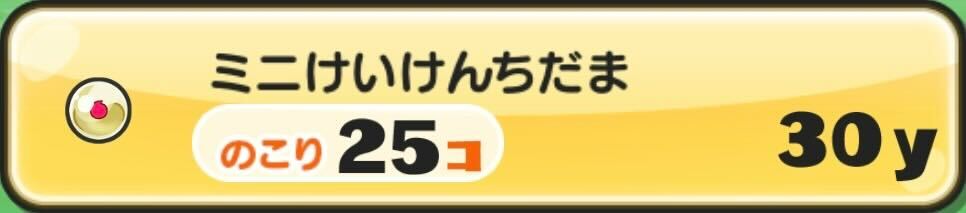 ショップで購入する