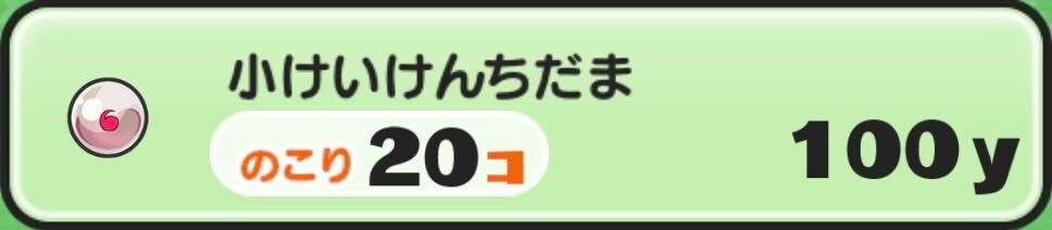 ショップで購入する