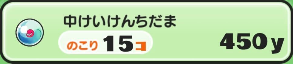 ショップで購入する