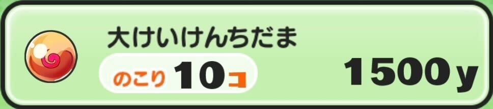 ショップで購入する