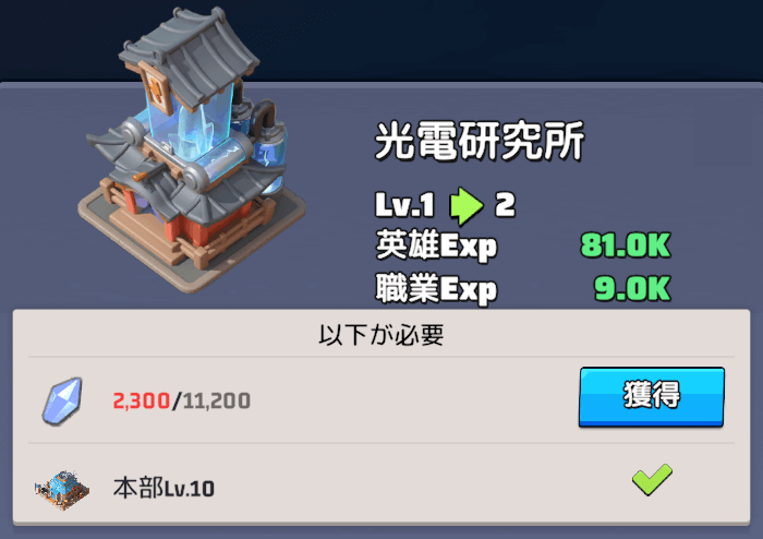 シーズンⅣ資源の石英を消費してレベルアップ