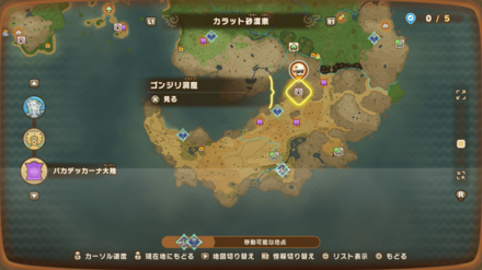 カラット砂漠東