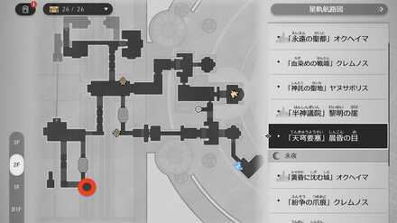 2F左下
