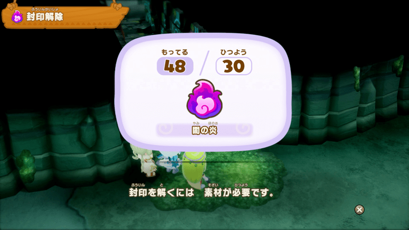 全ての封印を解除するには215個必要