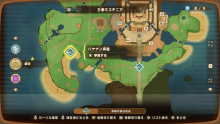 王都ミステニア