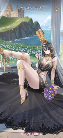 クレオパトラ7世の画像