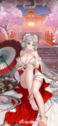 安倍晴明の画像