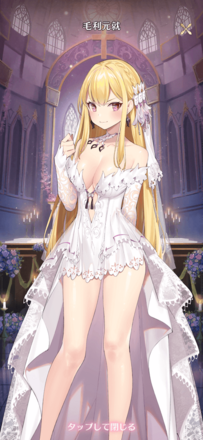 ［西部の決闘］毛利元就の画像