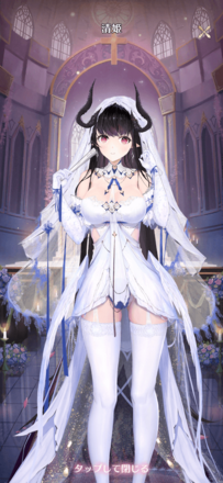 ［寝起き］清姫の画像