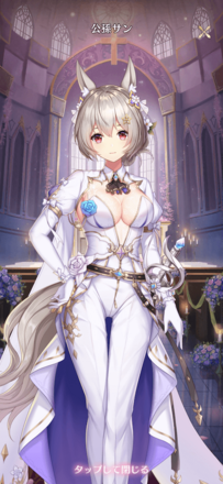 ［夏の過ごし方］公孫サンの画像