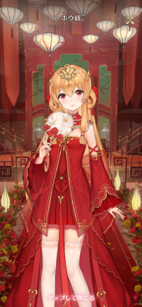 ［花札合縁］ホウ統の画像