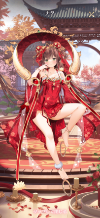 ［問題児］ナタの画像