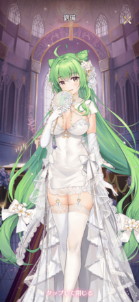 ［聖夜の燭光］劉備の画像