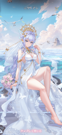 ニヴィアンの画像