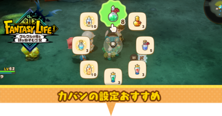 おすすめカバン設定アイキャッチ