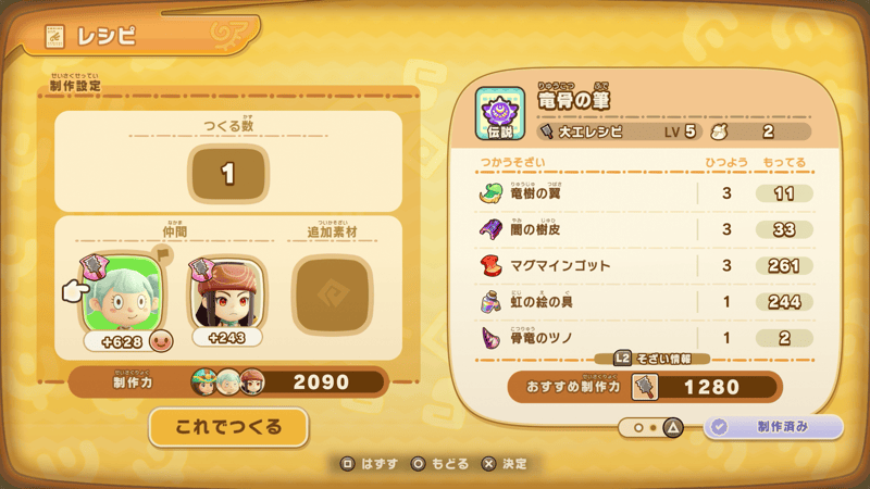 仲間に手伝ってもらう