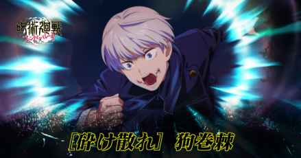 影狗巻棘＿評価